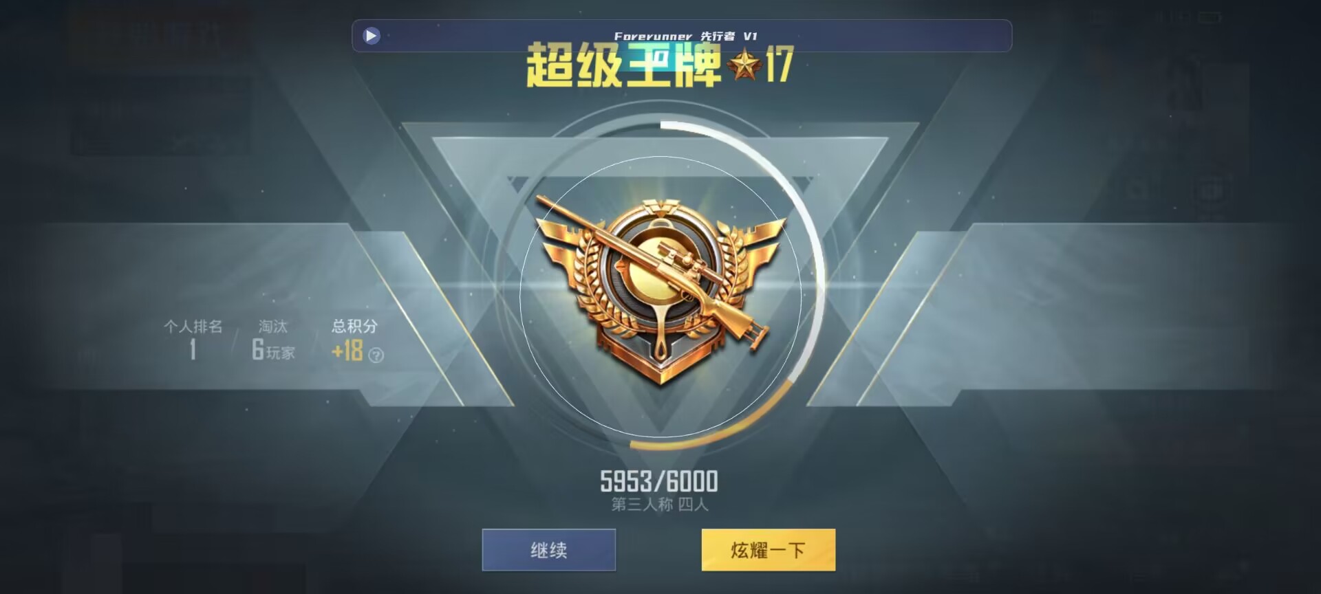 和平精英鸡腿辅助自瞄 - ��ƽ��Ӣ��Ц�������辅助预览图